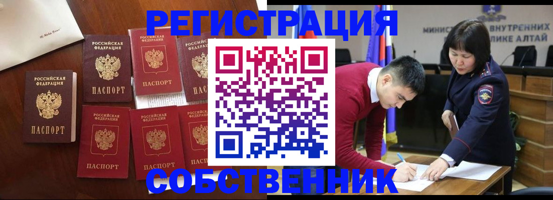 временная регистрация для всех в Усть-Катаве