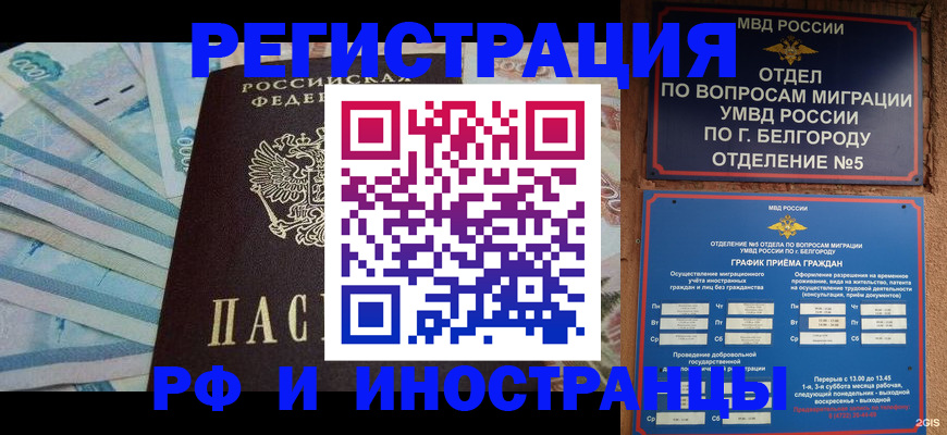 временная регистрация недорого в Усть-Катаве