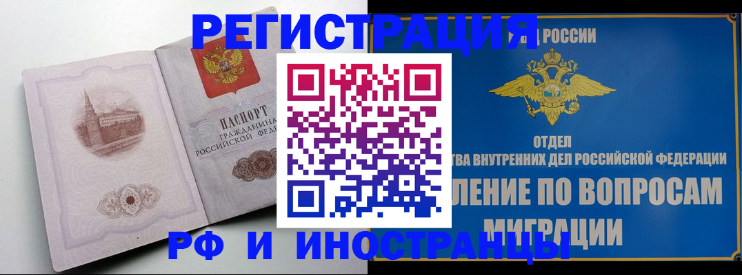 миграционный учет в Усть-Катаве