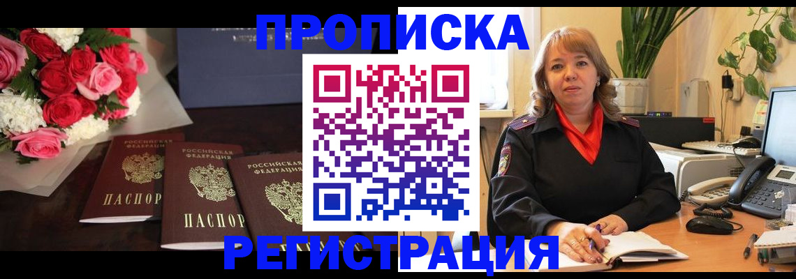 временная регистрация собственник в Усть-Катаве