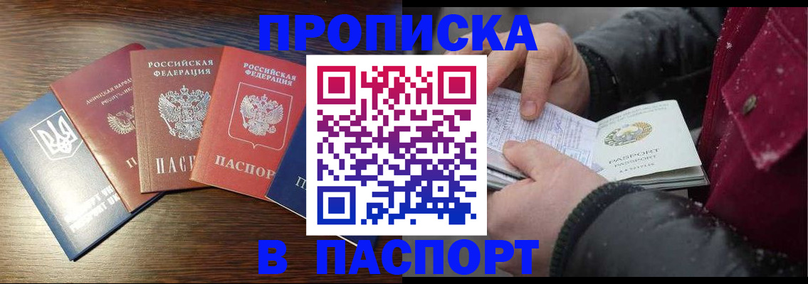 временная регистрация в Усть-Катаве
