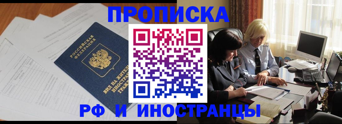 временная регистрация для всех в Усть-Катаве