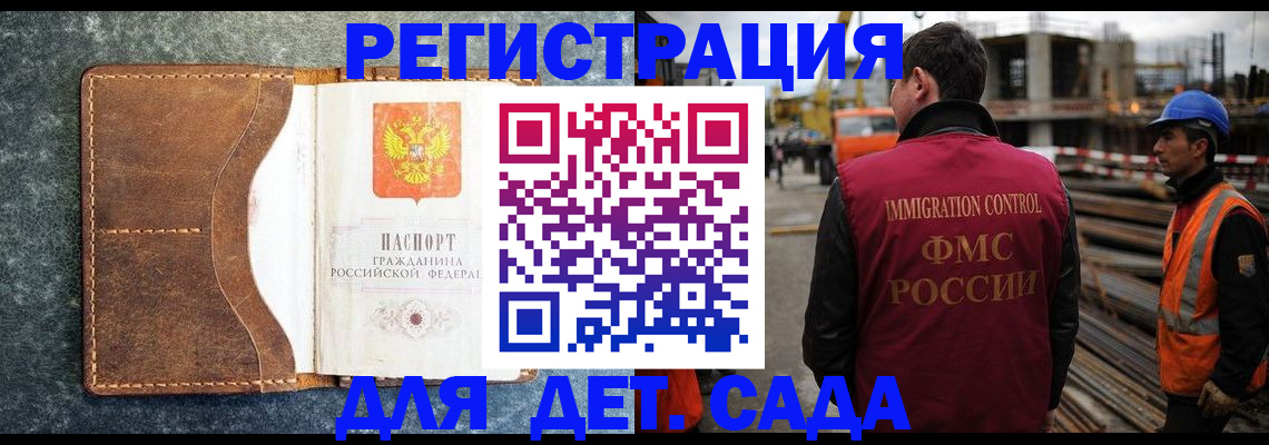 прописка для школы в Усть-Катаве