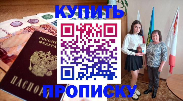 прописка для школы в Усть-Катаве