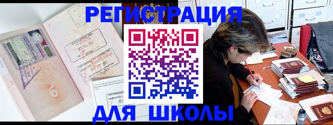 прописка штамп в Усть-Катаве