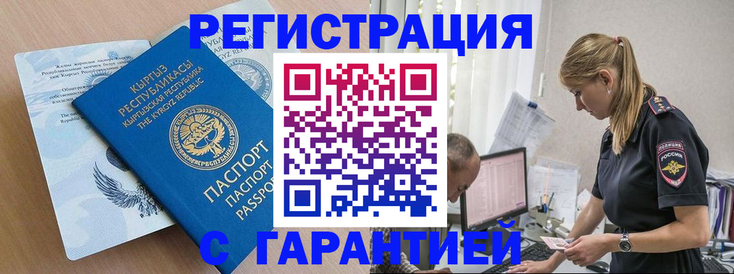 прописка для школы в Усть-Катаве