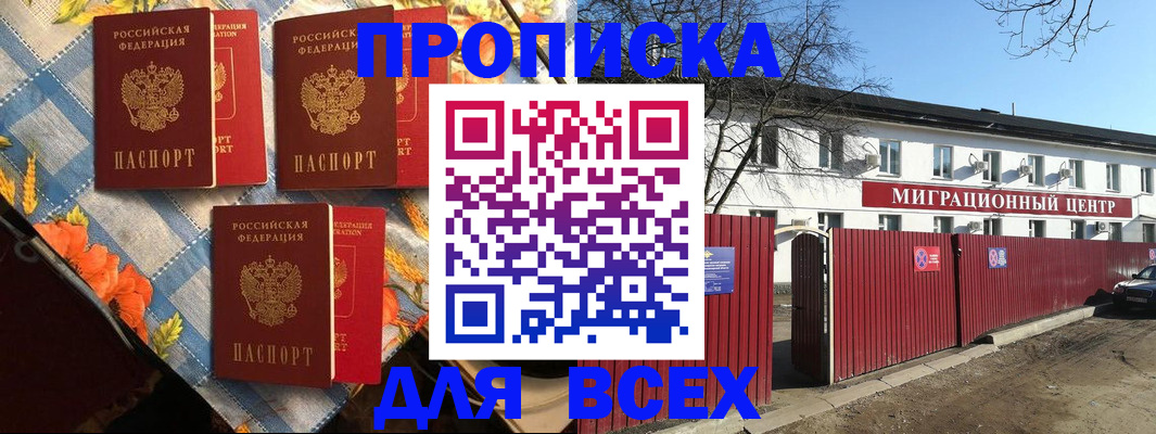 прописка гарантия в Усть-Катаве